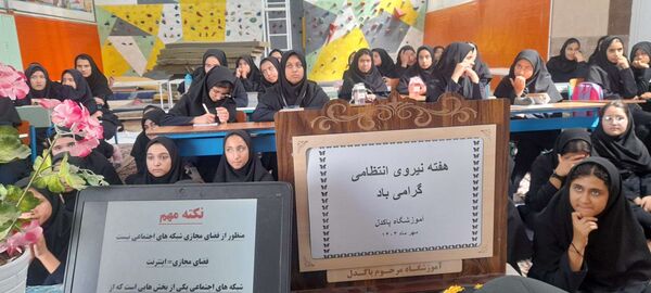  گرامیداشت هفته نیروی انتظامی در آموزشگاه مرحوم پاکدل خلیل آباد 