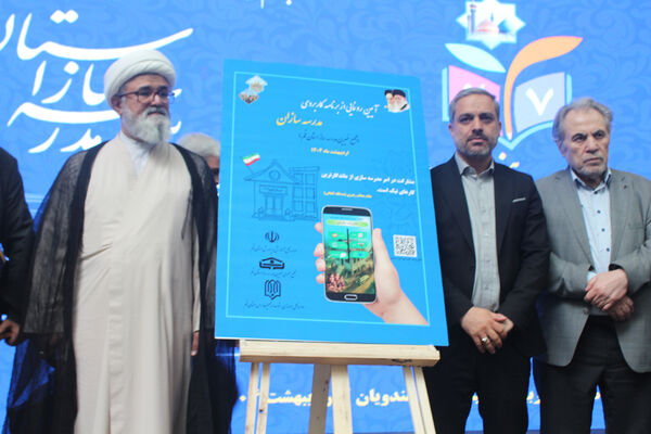بیست و هفتمین جشنواره خیرین مدرسه ساز قم - 2