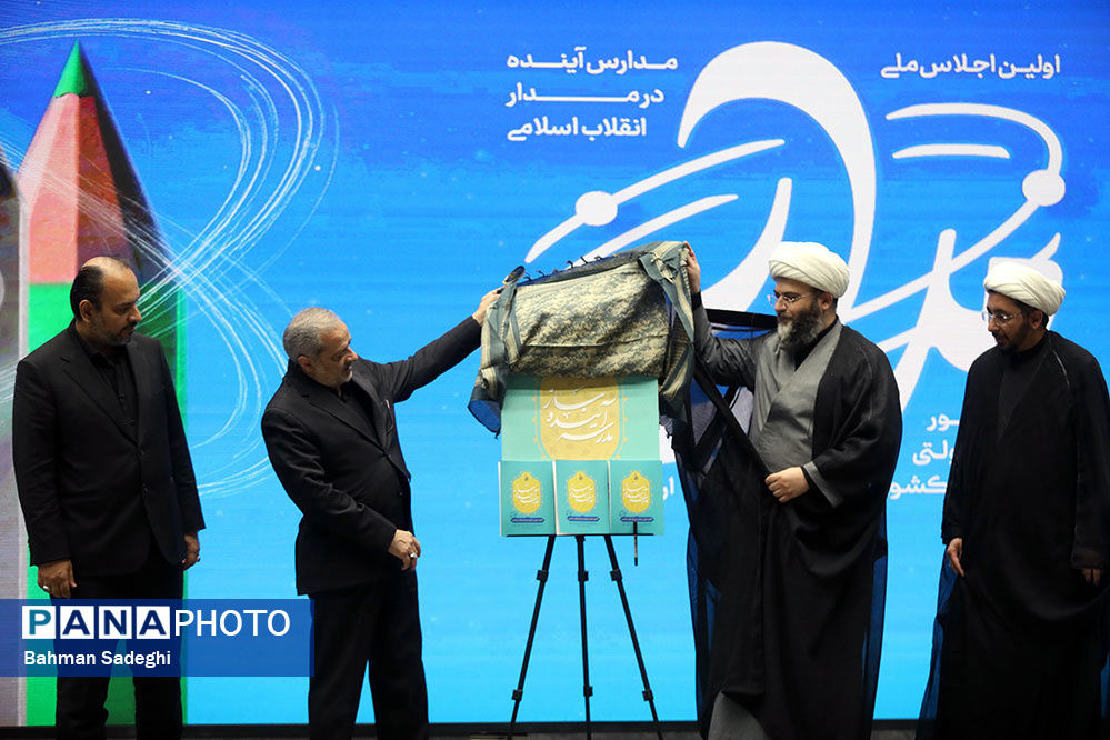 رونمایی از سند مدرسه آینده‌ساز و تجلیل از ۱۰ مدیر مدارس فعال در طرح «مدار» 