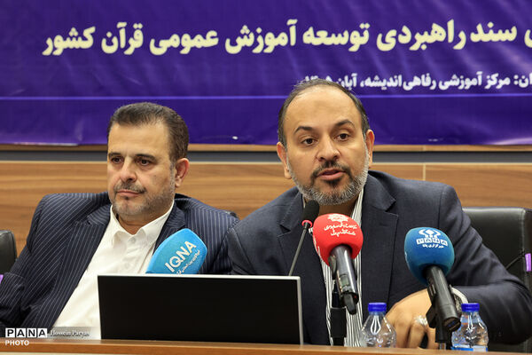 گردهمایی دبیران کارگروه توسعه آموزش عمومی قرآن استان‌های سراسر کشور - 2