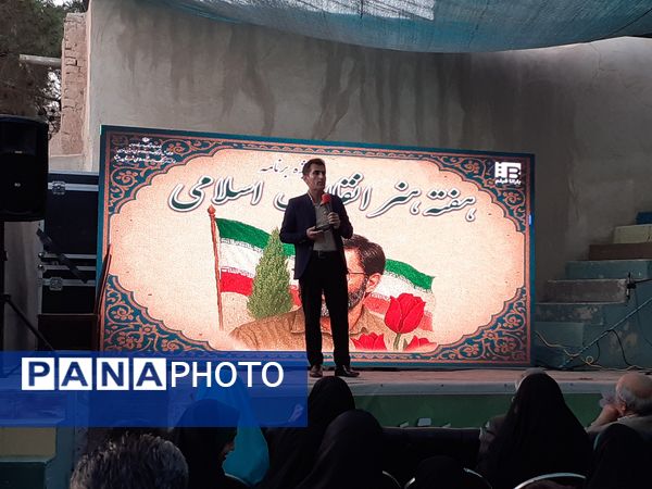 هفته هنر و انقلاب اسلامی در پیشوا