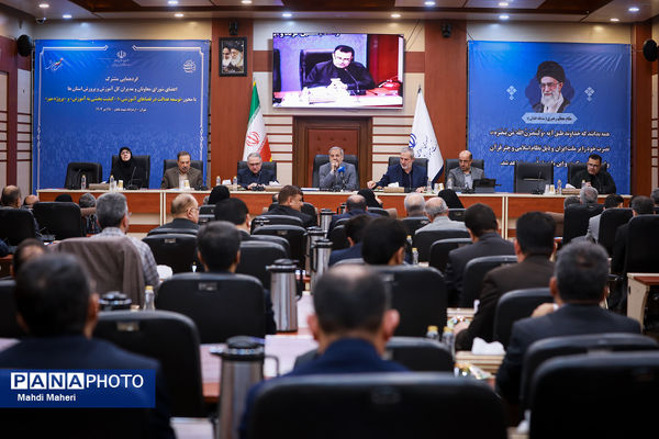 گردهمایی مشترک‌ اعضای شورای معاونان و مدیران‌کل استان‌ها با وزیر آموزش و پرورش