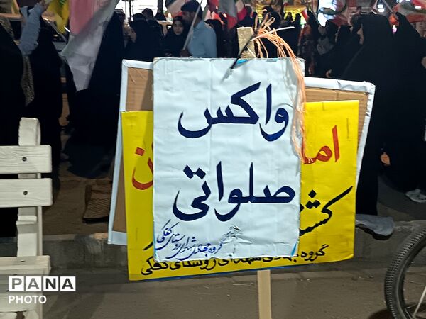 امواج پی در پی حماسه میدان داری در دل خیابان رسید به شب نود و هشتم-۱