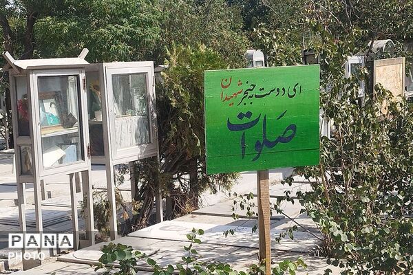 عشق به وصال محبوب و معشوق در زیباترین شکل خود، در گلزار شهدای تهران