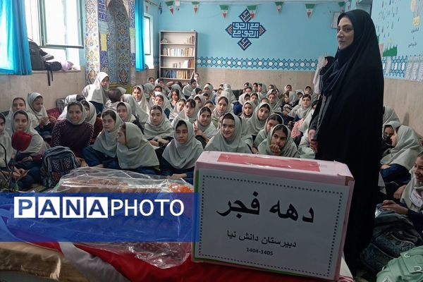 آیین گرامیداشت دهه فجر و اهدای جوایز در دبیرستان دانش‌نیا