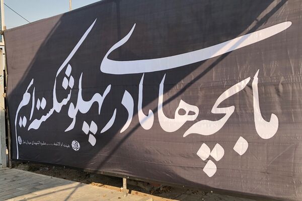 مراسم غبار‌روبی مزار شهدای گمنام در ناحیه دو شهرری 