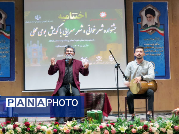 اختتامیه جشنواره شعرخوانی و شعر سرایی بومی‌ محلی 