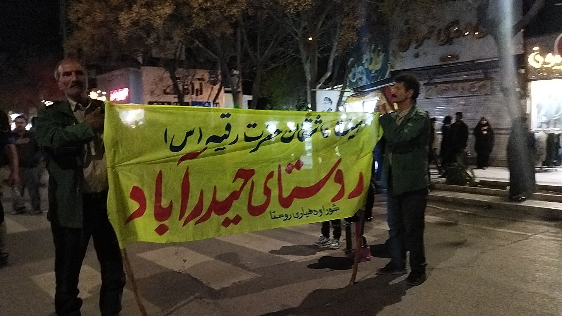 گذری بر فعالیت  هیئت عاشقان حضرت رقیه (س) روستای حیدر آباد