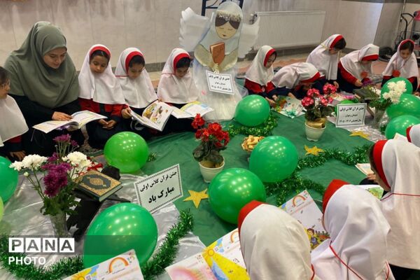 جشن قرآن کلاس‌اولی‌ها در دبستان رضوان