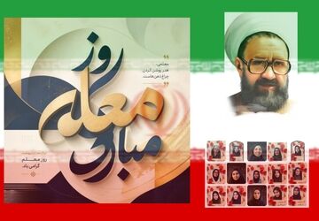 وصفی از روز معلمان آینده ساز 