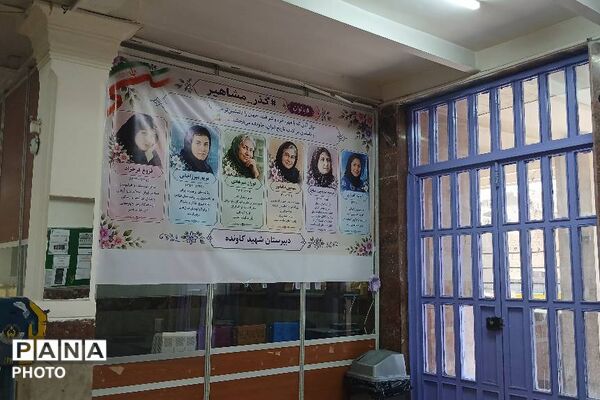 کاونده و ساجدین آماده میزبانی از مهر