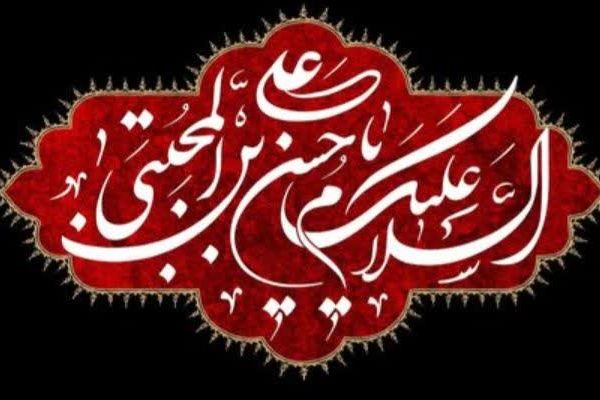 اینجا ،حسن ( ع) غریب است 