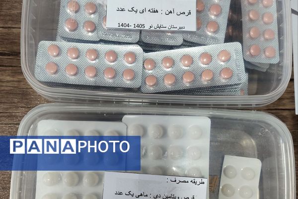 آغاز طرح مکمل یاری با آهن و ویتامین دی در مدارس کهریزک