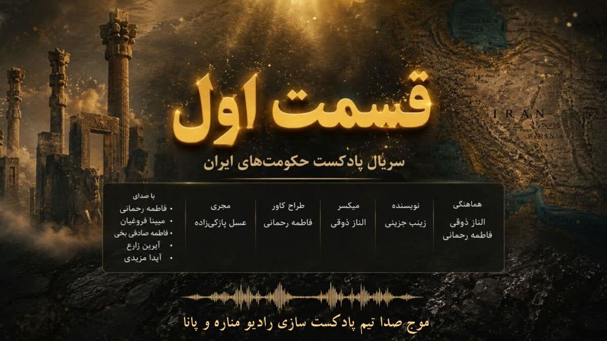 مادها نخستین فصل از تاریخ ایران