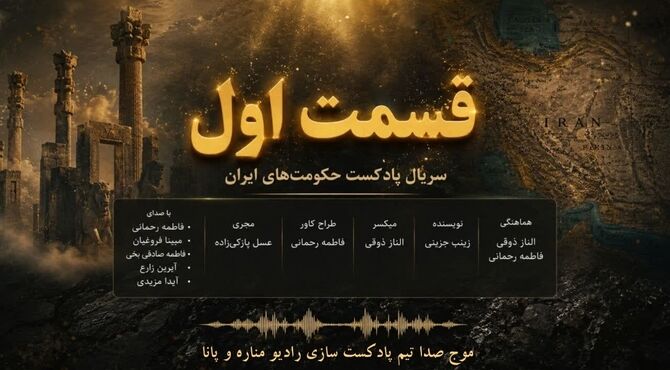 مادها نخستین فصل از تاریخ ایران