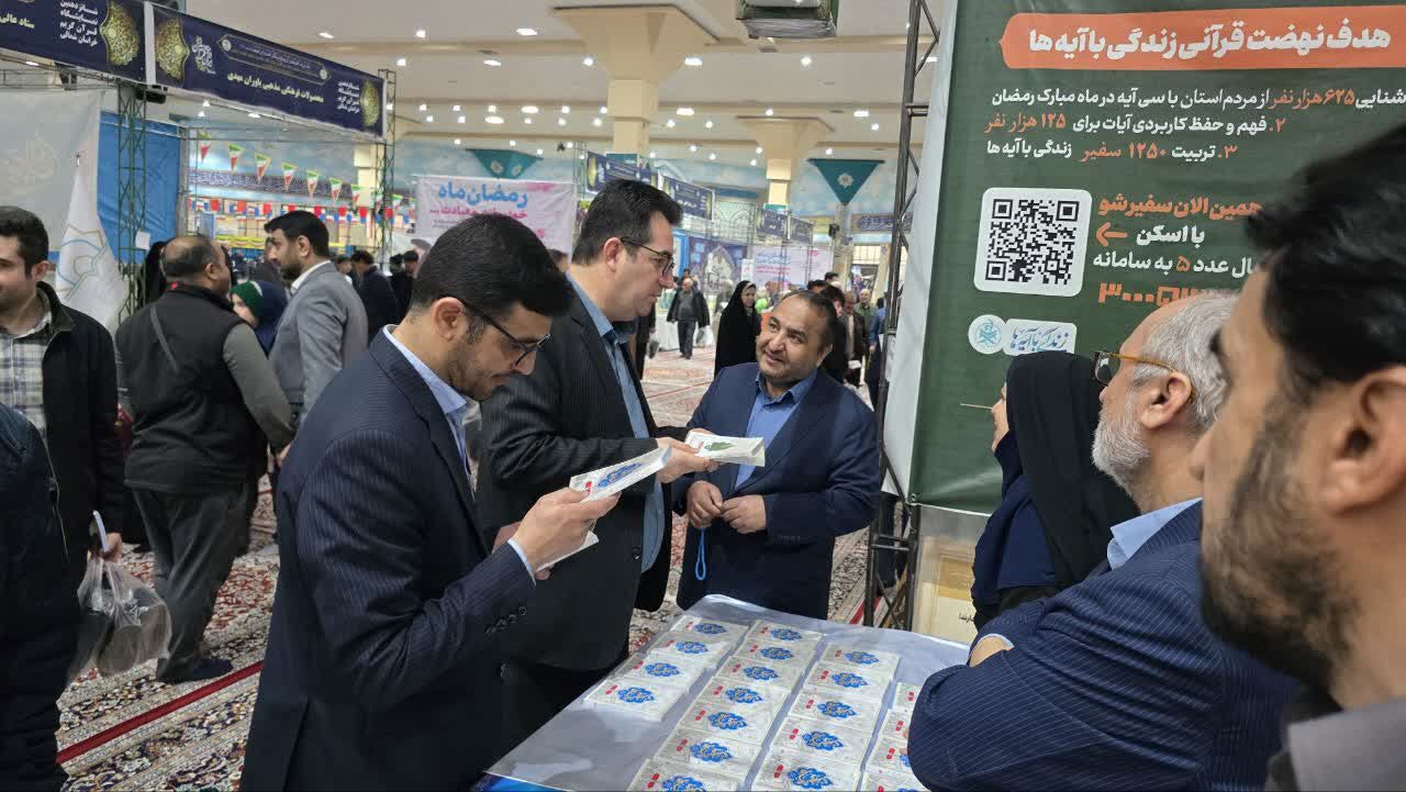 نمایشگاه قرآنی،فرهنگی در استان خراسان شمالی شهرستان بجنورد