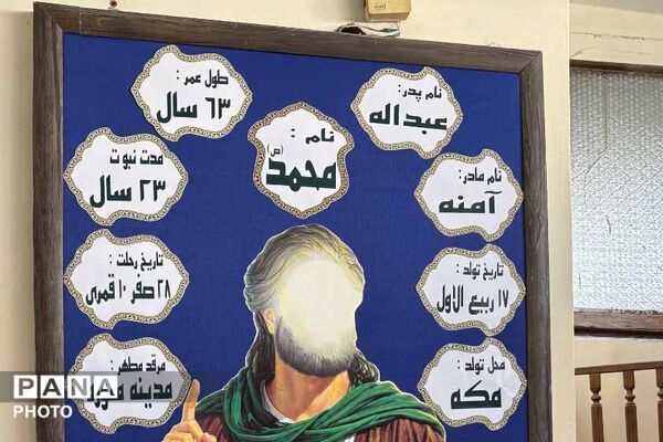 مدرسه ایمان بجنورد برای آغاز سال تحصیلی آماده شد
