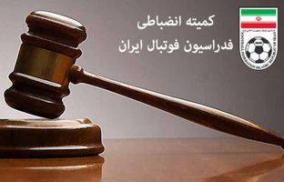 ­آرای انضباطی برای ۴ دیدار لیگ برتر فوتبال/ نرمش کمیته انضباطی با خداداد عزیزی