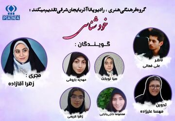 سفر به درون؛ خودشناسی از نگاه دانش‌آموزان