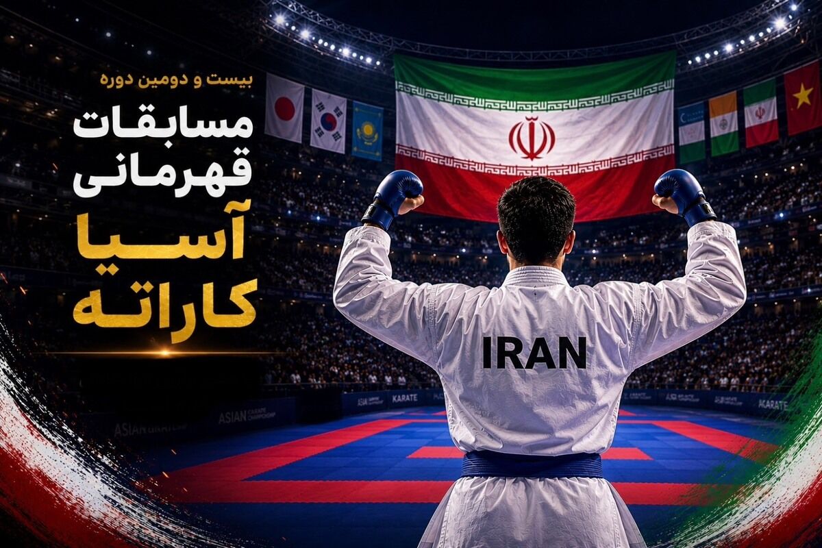 مبارزه ۴۱۱ کاراته کا در رقابت‌های قهرمانی آسیا