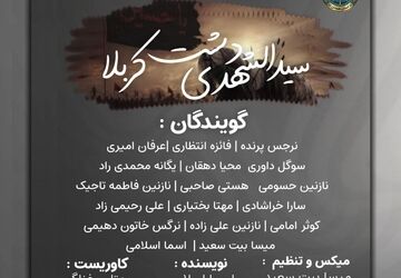 سید الشهدای دشت کربلا