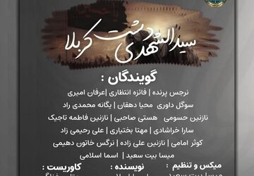 سید الشهدای دشت کربلا