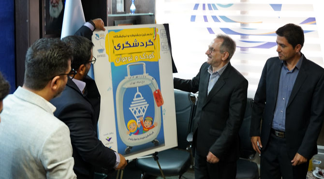 نخستین جشنواره و نمایشگاه گردشگری کودک و نوجوان در برج میلاد تهران برگزار می‌شود