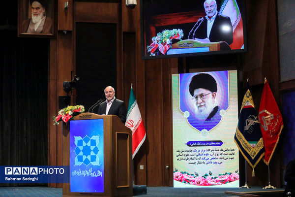 همایش بین المللی علوم انسانی اسلامی