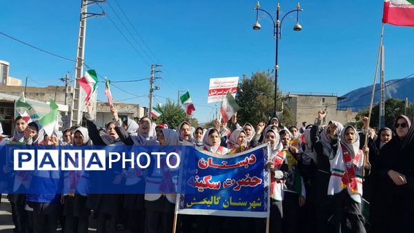 حضور پرشور مردم گالیکش در راهپیمایی 13 آبان