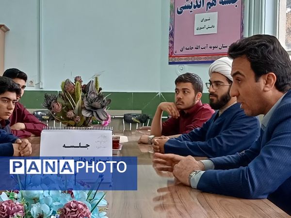 جلسه هم‌اندیشی اعضای شورای دانش‌آموزی دبیرستان نمونه آیت‌الله خامنه‌ای 