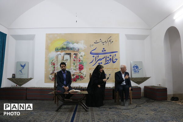 طنین غزلیات حافظ، در خانه شعر و ادب یزد 
