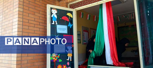 مدارس آماده‌اند، مهر در راه است