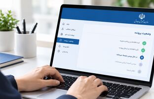 اعلام نحوه مشاهده وضعیت پرونده داوطلبان در سامانه پذیرش استعدادهای برتر ملی