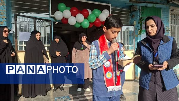 آیین نواختن زنگ پژوهش در دبستان پسرانه صدف ناحیه ۶