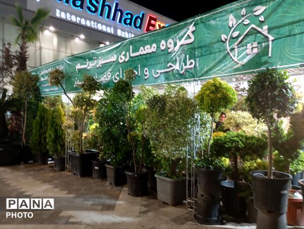 نمایشگاه گل و گیاه مشهد فرصتی برای دیدن زیبایی‌های طبیعت و خرید