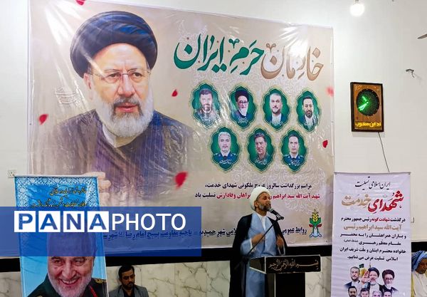 مراسم اولین سالگرد «شهید رئیسی» در حمیدیه