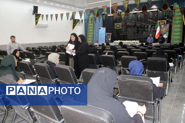 آزمون جذب مدرسان آموزش خانواده استان بوشهر