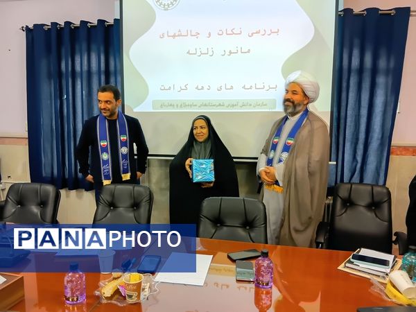 برگزاری شورای برنامه‌ریزی سازمان دانش‌آموزی شهرستان ساوجبلاغ 