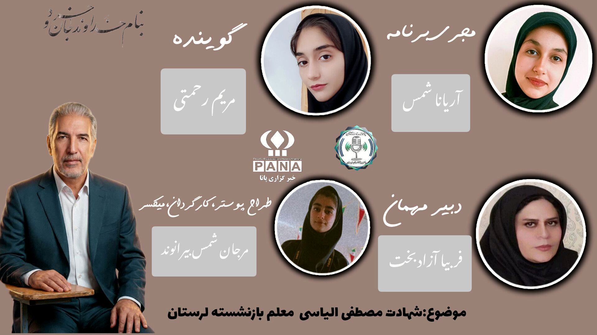 روایت یک معلم؛ چراغی که پس از خاموشی هم روشنی می‌بخشد