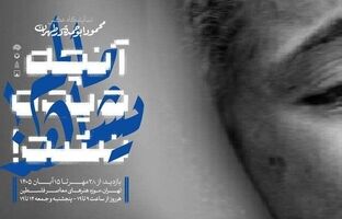 نمایشگاه «آنچه دیده نشد!» از اثرات جنگ بر حیات زنان و کودکان خواهد گفت