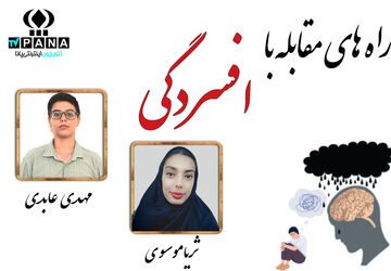 افسردگی، اختلال خلقی جدی
