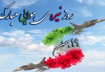 روز نیروی هوایی؛ اوج اقتدار و حماسه مردان آسمانی