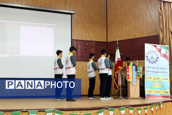 بزرگداشت سالروز تأسیس سازمان دانش‌آموزی در آمل