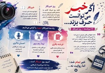 قلم‌هایی که خاموش شدند، اما روایتشان ماندگار است