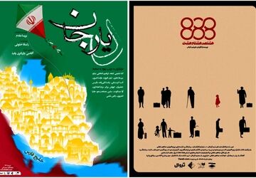 نمایش‌های «دیار» و «888» به صحنه آبی رسیدند