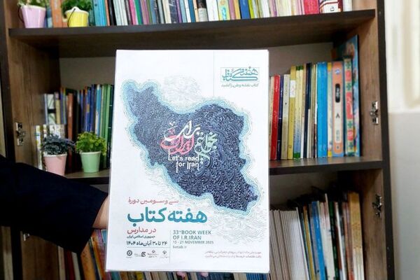  هفته کتاب و کتاب‌خوانی؛ فرصتی دوباره برای آشتی با مطالعه و سفر به دنیای اندیشه‌ها
