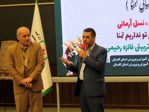 ‌همایش ‌استانی تجلیل از فعالان عرصه تربیتی آموزش و پرورش گلستان