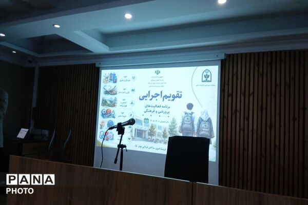 نشست تبیینی معاونین و مربیان پرورشی شهرستان ملارد 