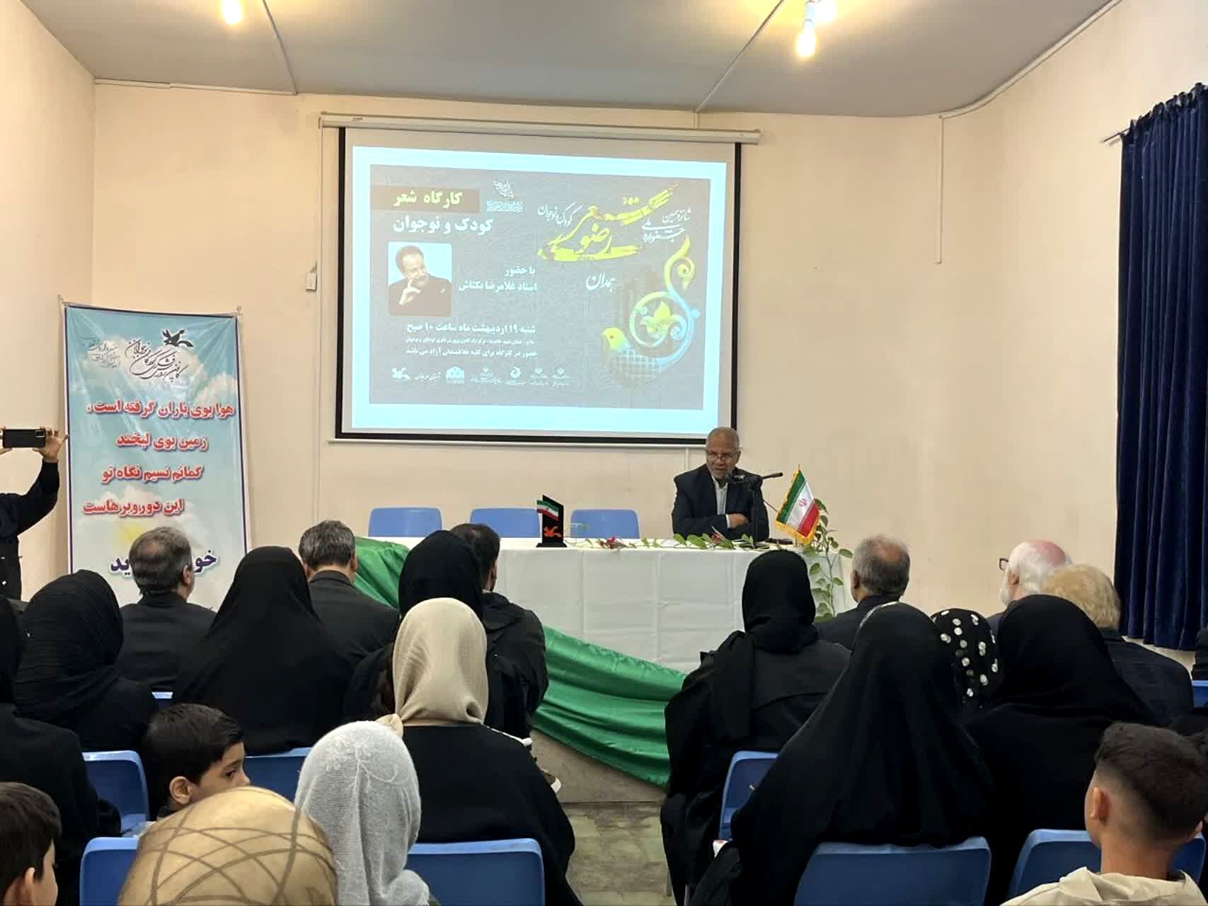 طنین شعر رضوی در کارگاه کانون پرورش فکری