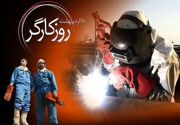 تجلیل از کارگران نمونه در اهر